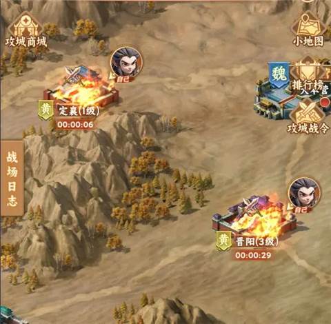 无畏三国6