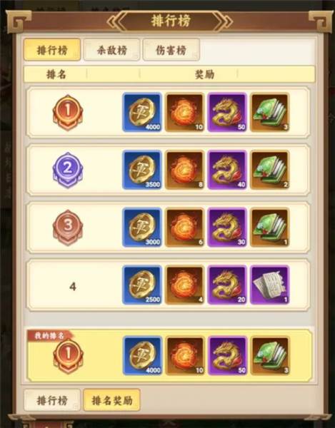 无畏三国8