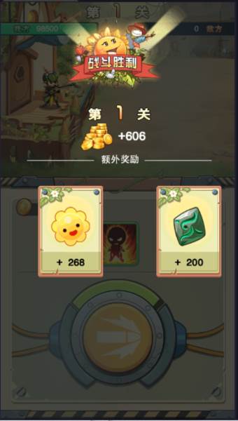 进化吧植物免广告版游戏图片2