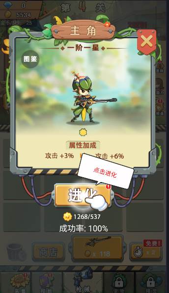进化吧植物免广告版游戏图片5