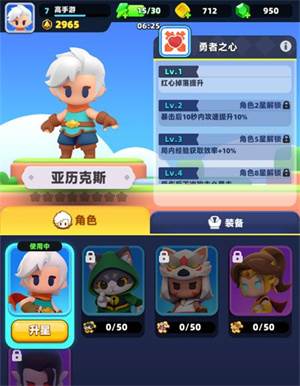 弓箭传说2华为版6