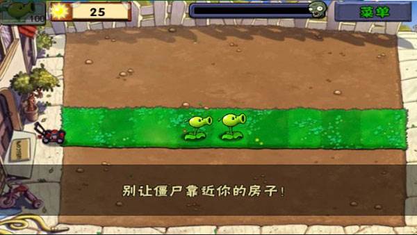 植物大战僵尸破解版4
