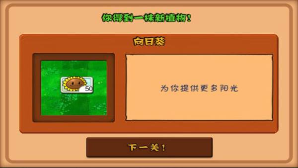 植物大战僵尸破解版5