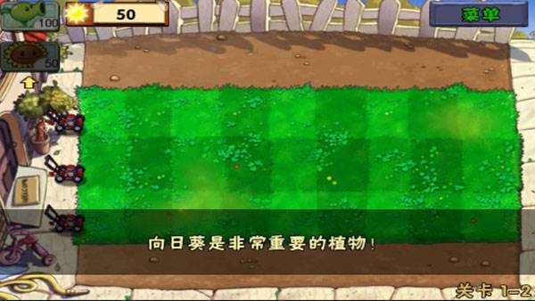 植物大战僵尸破解版6