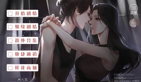 学霸的橘色人生游戏图片1