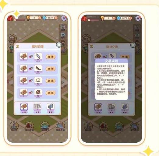 我的休闲时光2