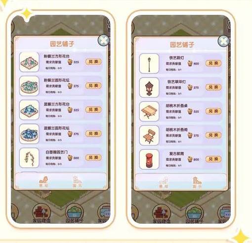 我的休闲时光4