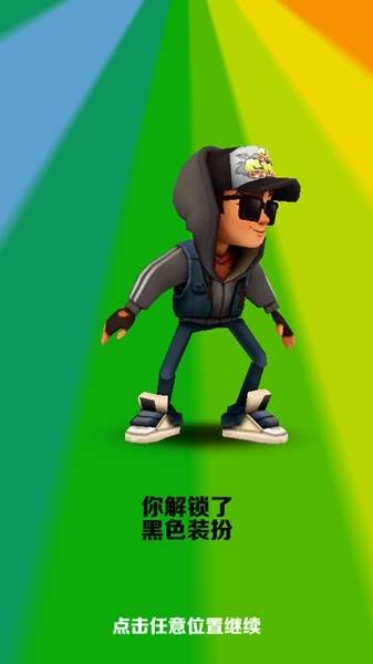 地铁跑酷北极圣诞节7