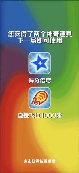 地铁跑酷纽约5