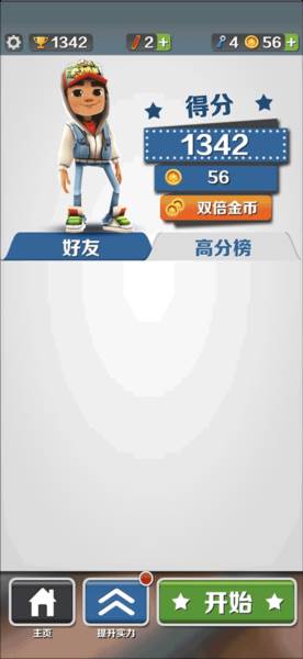地铁跑酷纽约7