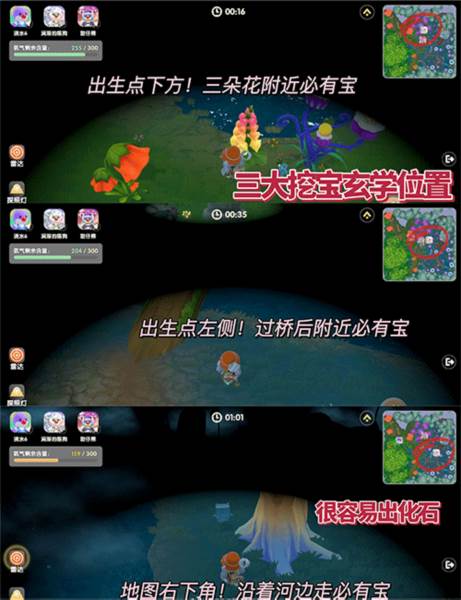摩尔庄园小米版4