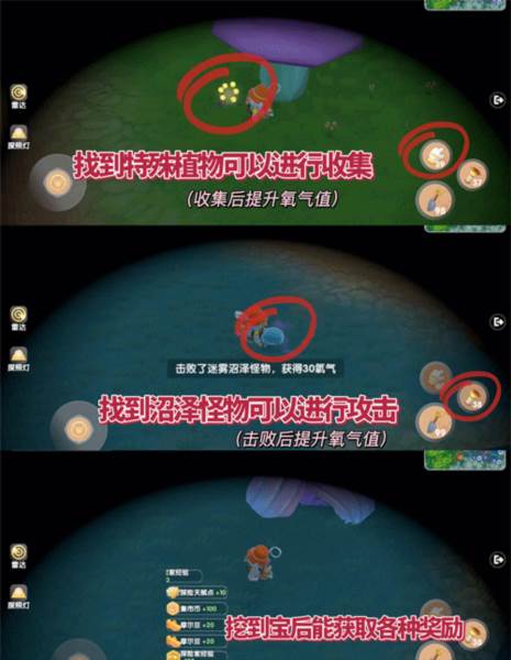 摩尔庄园小米版6