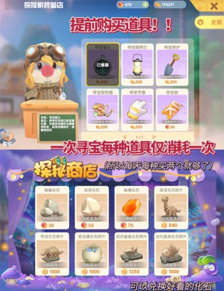 摩尔庄园小米版8