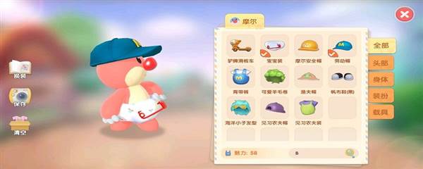 摩尔庄园5