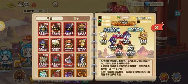 猴哥快跑18
