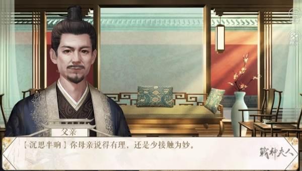 战神攻略截图2