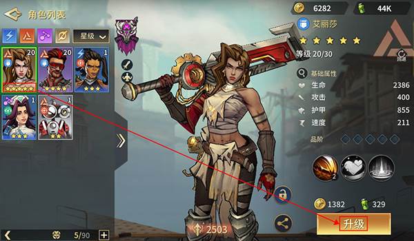 失落星环1