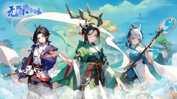 无双小师妹1