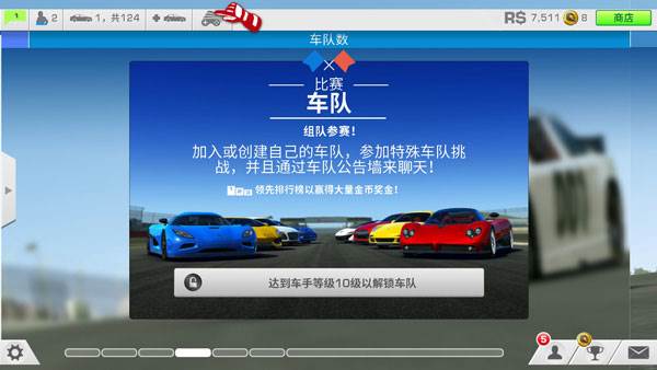 真实赛车3破解版1