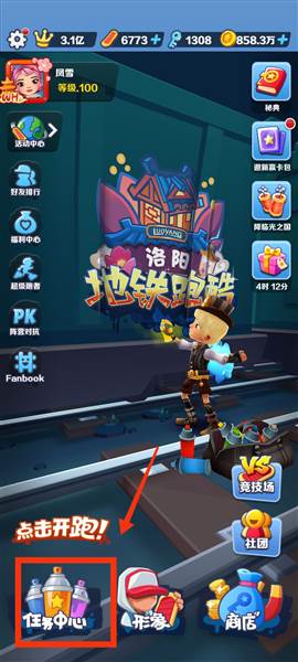 subwaysurfers开罗8