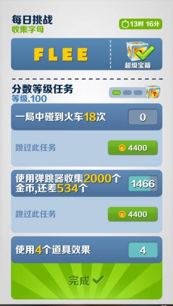 subwaysurfers开罗9