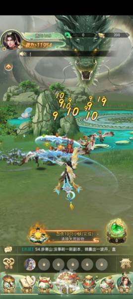 山海志异1