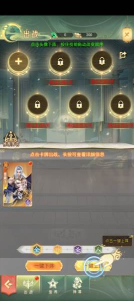山海志异3