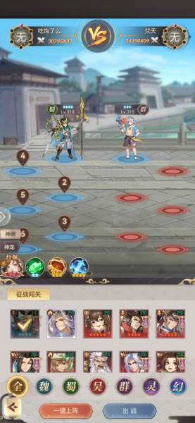 幻想名将录九游版83