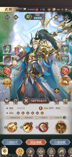 幻想名将录九游版84