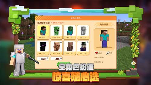 我的世界应用宝版2
