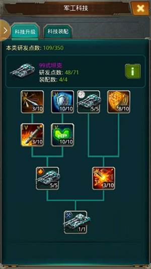 坦克前线2
