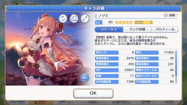 公主连接360服9