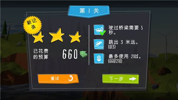 建桥专家无限预算版5