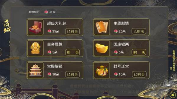 世代帝王游戏图片4