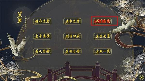 世代帝王游戏图片6