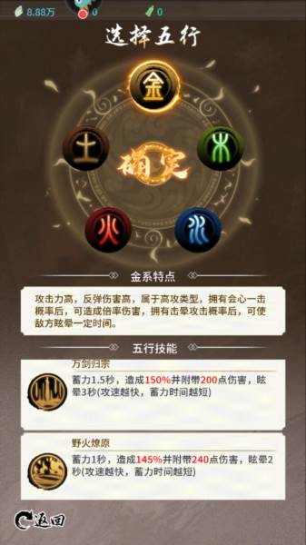 山海试炼2