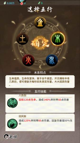 山海试炼3