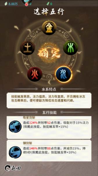 山海试炼4