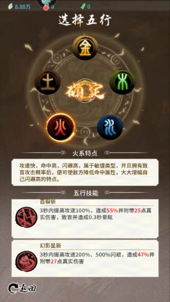 山海试炼5