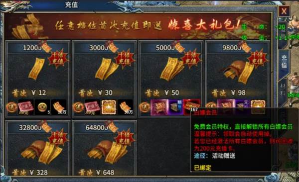 部落传奇11