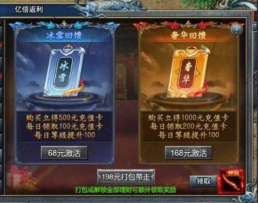 部落传奇12