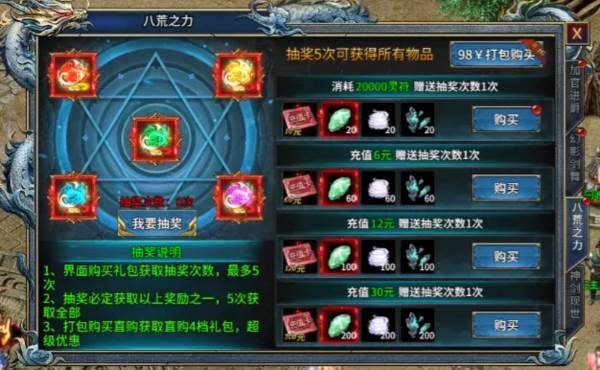 部落传奇13
