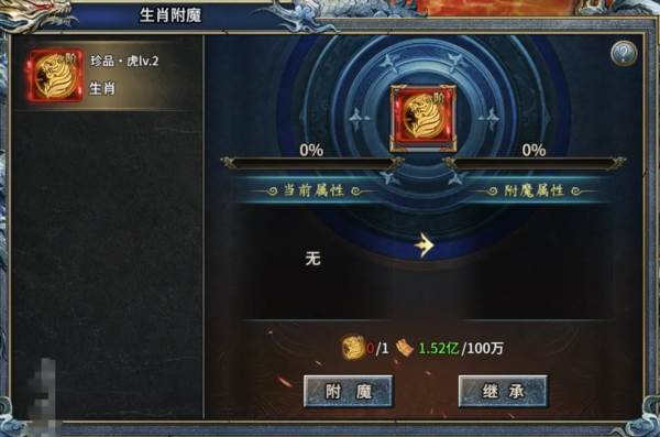部落传奇15
