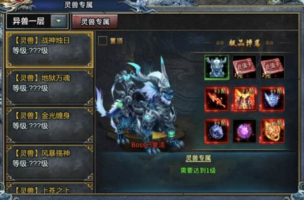 部落传奇16