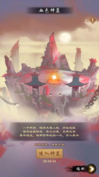 剑开仙门0.1折3