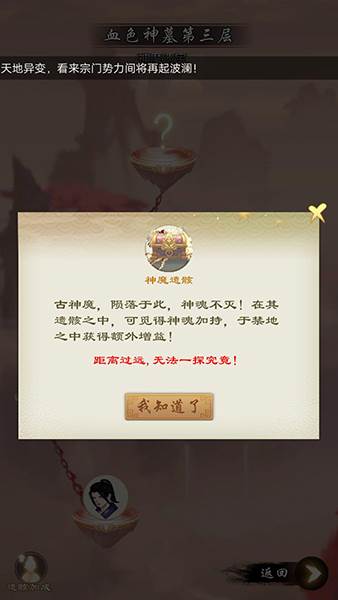 剑开仙门0.1折6