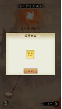 剑开仙门0.1折7