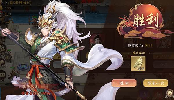 塔防召唤师0.1折12