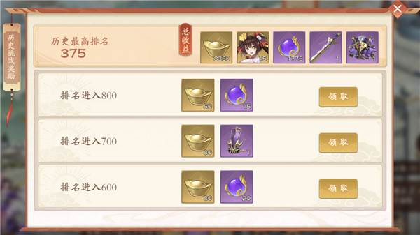 塔防召唤师0.1折14