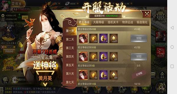 攻城三国志4399渠道服7